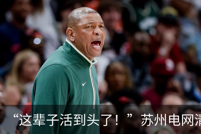 “这辈子活到头了！”苏州电网清华男相亲被嫌弃，女方还发到网上炫耀，网友们讥讽道