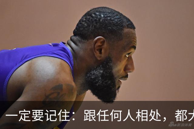一定要记住：跟任何人相处，都大大方方的秘诀就是，不期待，无所求，不在对方身上预设任何回馈。