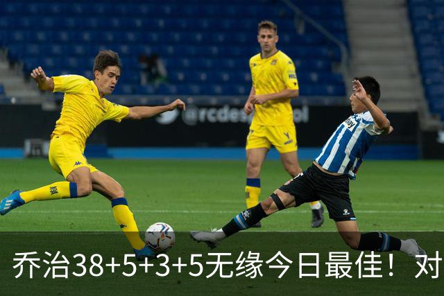 乔治38+5+3+5无缘今日最佳！对不起，你碰到暴走的马克西了