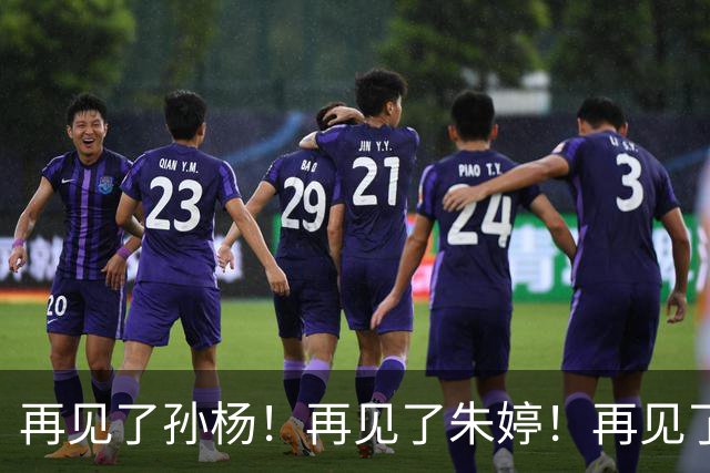 再见了孙杨！再见了朱婷！再见了马龙！中国体坛如今已迎来新时代