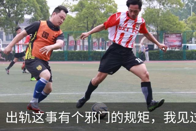 出轨这事有个邪门的规矩，我见过三对夫妻，最后竟全是同样的结局