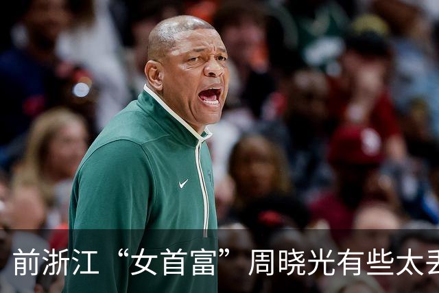 前浙江“女首富”周晓光有些太丢面！ 亲自录制视频为福建网红“林熙”送祝福，打扮正式仍透着坚韧