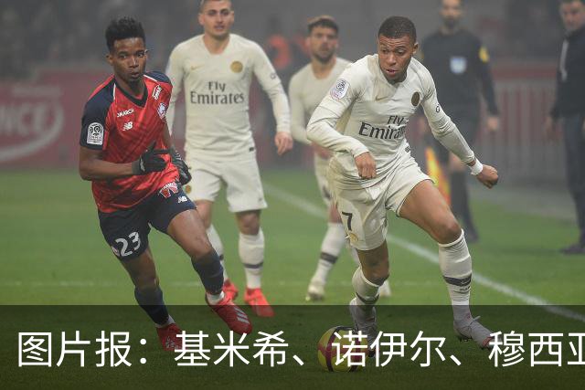 图片报：基米希、诺伊尔、穆西亚拉和路易斯-迪亚斯缺席拜仁合练