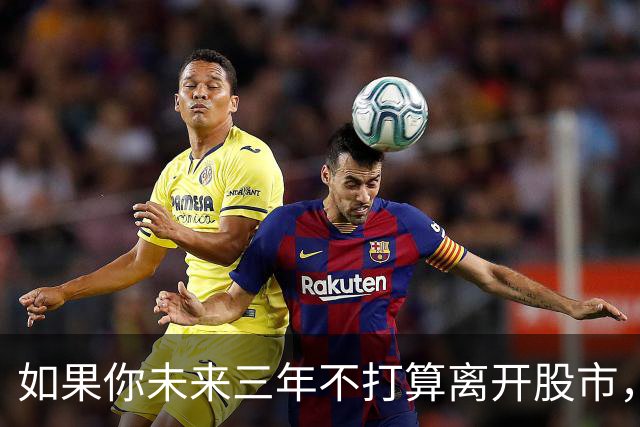 如果你未来三年不打算离开股市，立志把炒股当第二职业，背完此文