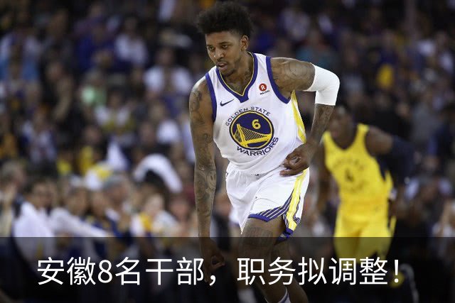 安徽8名干部，职务拟调整！