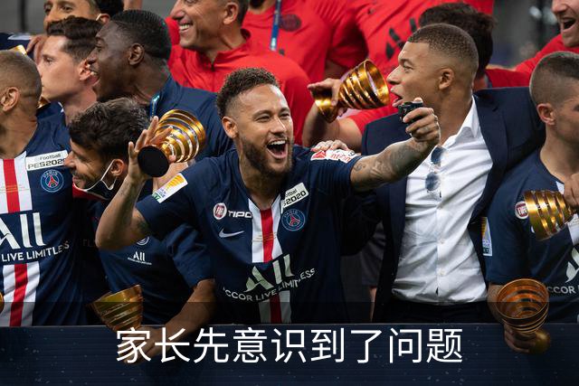 家长先意识到了问题