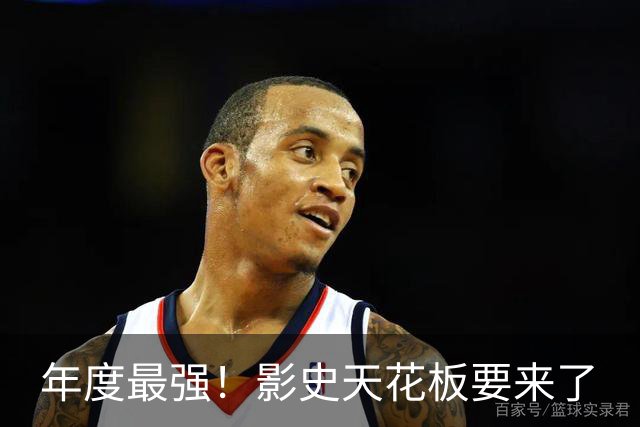 年度最强！影史天花板要来了