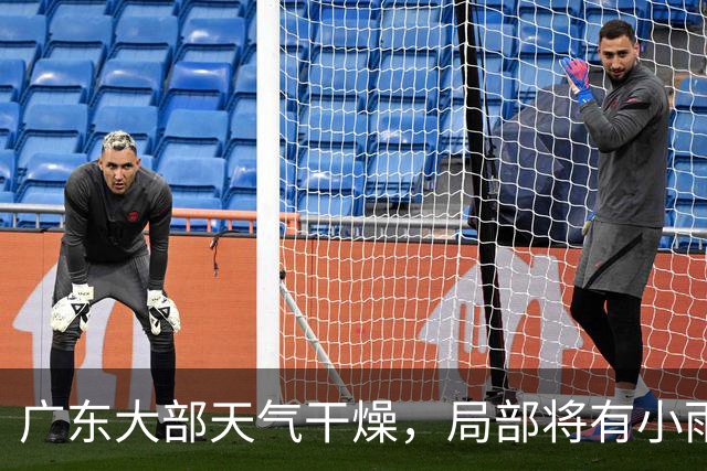 广东大部天气干燥，局部将有小雨！粤北最低气温或至16℃