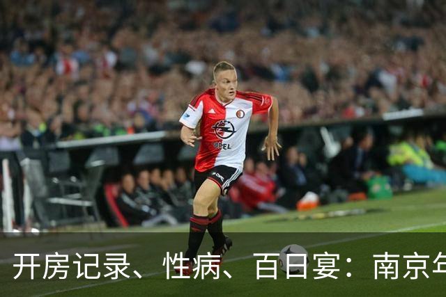 开房记录、性病、百日宴：南京年轻丈夫杀妻案里的猜忌链