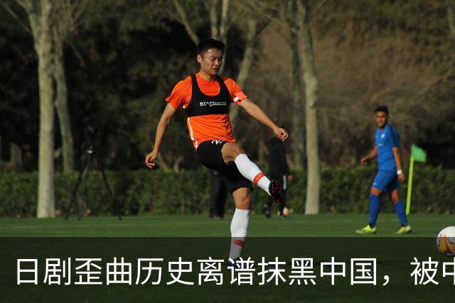 日剧歪曲历史离谱抹黑中国，被中国网民痛批