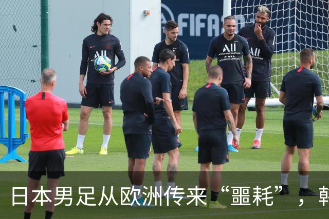 日本男足从欧洲传来“噩耗”，韩媒也倍感震惊：能顶替他的人选几乎不存在