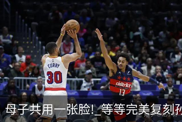 母子共用一张脸! 等等完美复刻孙俪五官，兄妹一人随妈一人随爸