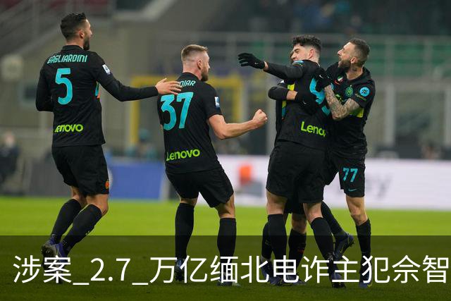 涉案 2.7 万亿缅北电诈主犯佘智江引渡回国，揭开和黄有龙、赵薇的亲属纠葛