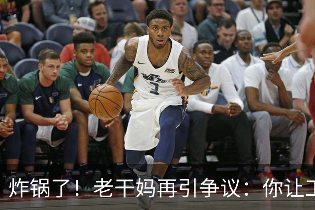 炸锅了！老干妈再引争议：你让工人下岗，消费者就让你下架！
