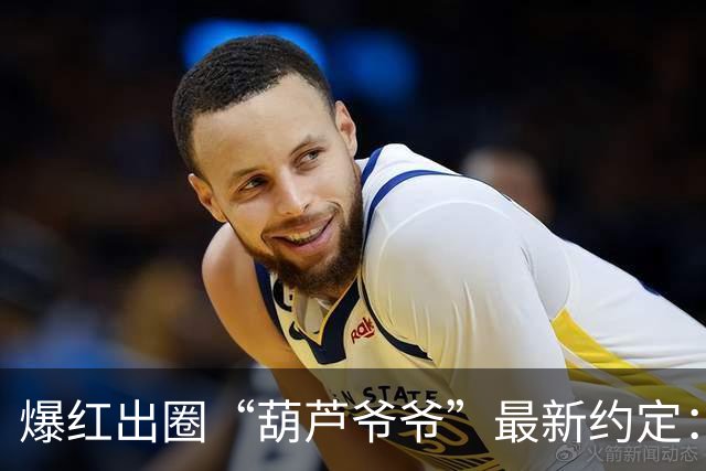 爆红出圈“葫芦爷爷”最新约定：无特殊情况，葫芦不再摘下，身体允许还是会和大家互动