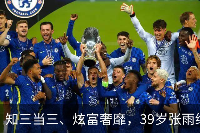 知三当三、炫富奢靡，39岁张雨绮1天2大重锤，快把自己“做没了”