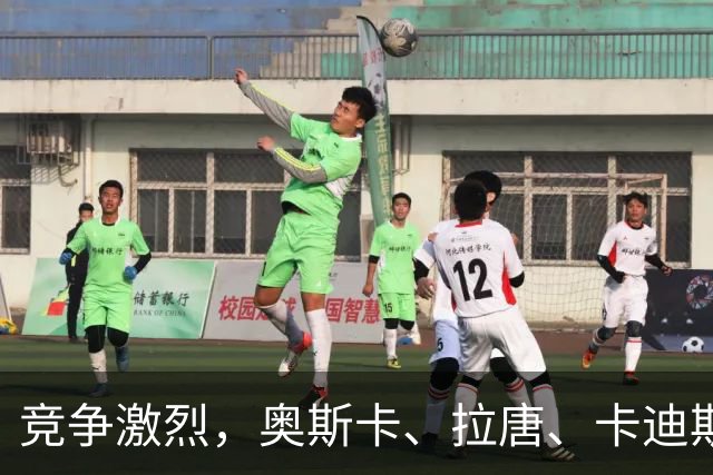 竞争激烈，奥斯卡、拉唐、卡迪斯、费利佩、克雷桑角逐中超金靴
