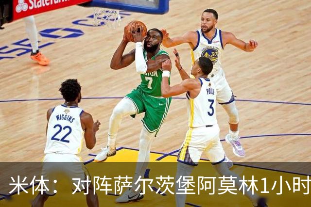 米体：对阵萨尔茨堡阿莫林1小时换下西塞，是为战亚特兰大做准备