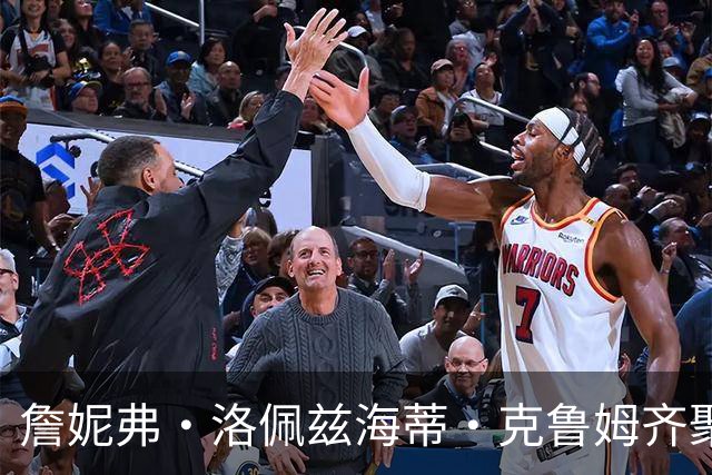 詹妮弗·洛佩兹海蒂·克鲁姆齐聚，为明星造型师外套品牌庆生