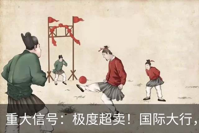 重大信号：极度超卖！国际大行，突然发声！