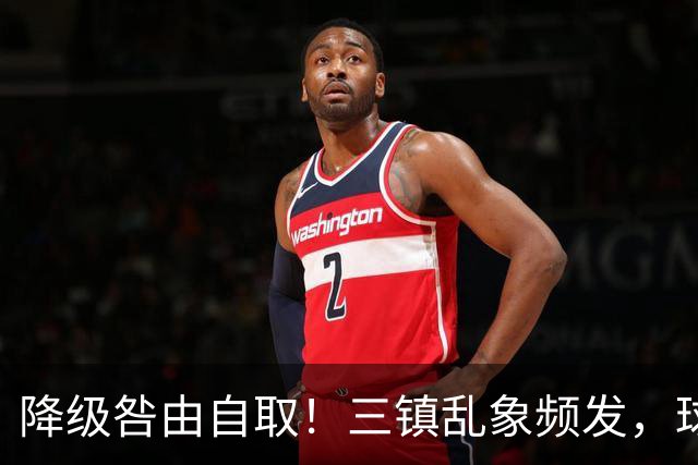 降级咎由自取！三镇乱象频发，球迷劣行透支球队口碑