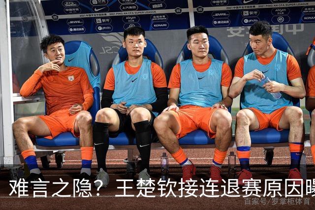 难言之隐？王楚钦接连退赛原因曝光，原来他和马龙曾经的处境一样