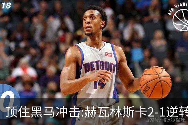 顶住黑马冲击:赫瓦林斯卡2-1逆转英格兰选手，首夺WTA1000武汉站冠军