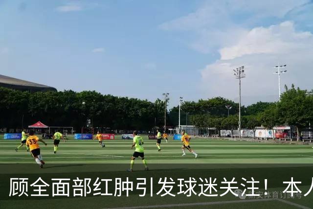 顾全面部红肿引发球迷关注！本人解释是多年皮肤问题并非外伤伤疤