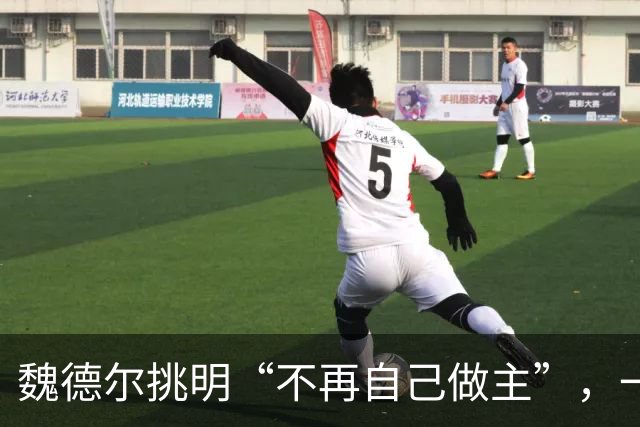 魏德尔挑明“不再自己做主”，一句交权，文件的条款比口号硬得多