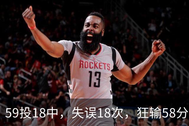 59投18中，失误18次，狂输58分！顾全：这是耻辱，教练组承担责任