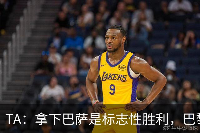 TA：拿下巴萨是标志性胜利，巴黎向复刻皇马欧冠三连发起冲击